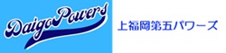 上福岡第五パワーズ